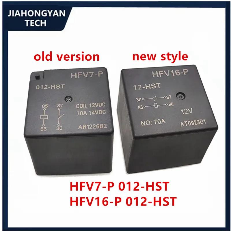  HFV7-P 012-HST HFV16-P 012-HST 12V 70A ڵ , 2 , 5 , ǰ